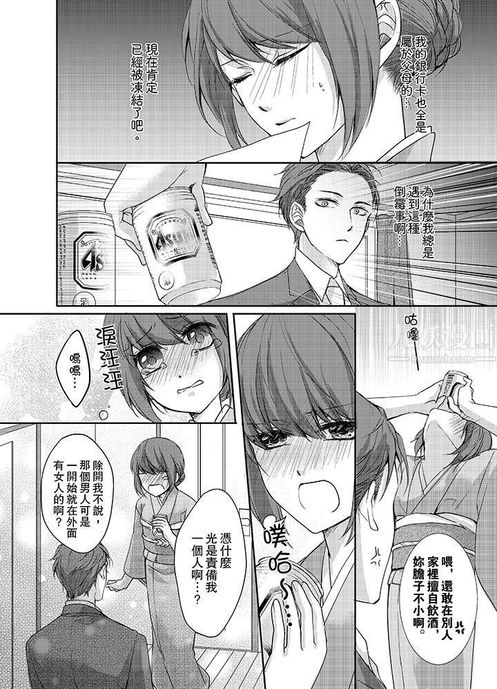 3根手指後的天國第1話