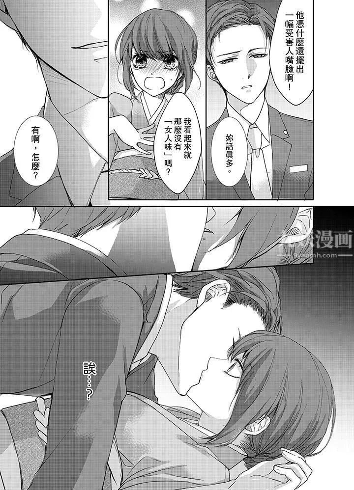 3根手指後的天國第1話