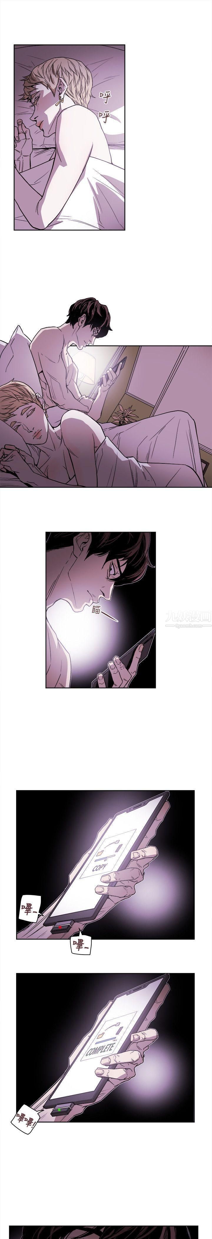 Honeytrap甜蜜陷阱第74话