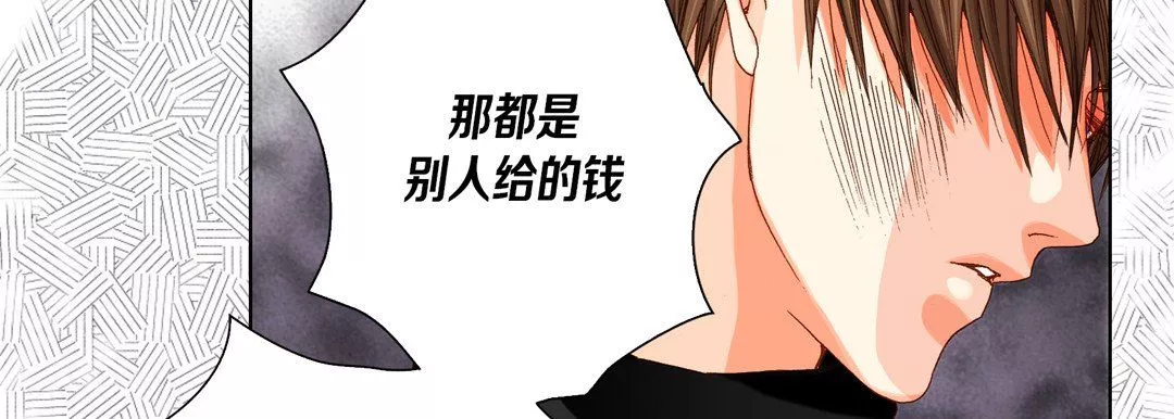 完美無缺的虜獲第33話