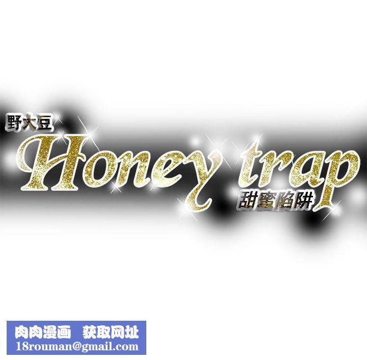 Honeytrap甜蜜陷阱第74话