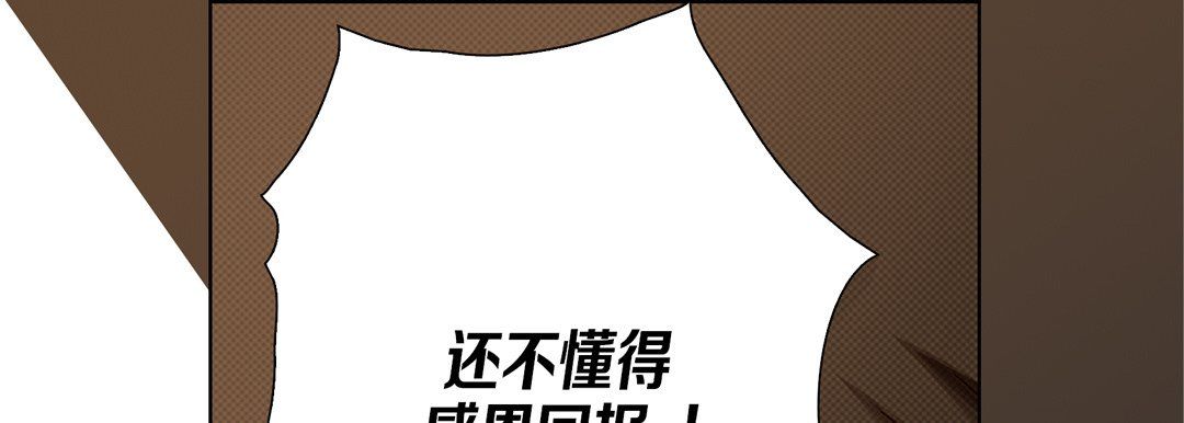 完美無缺的虜獲第33話