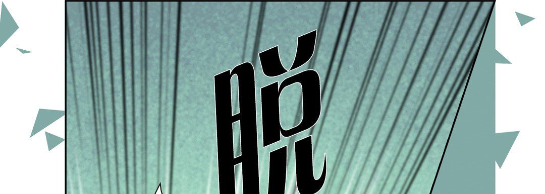 完美無缺的虜獲第33話