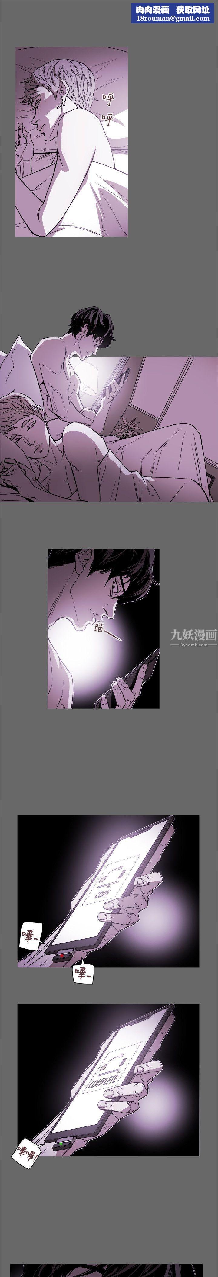 Honeytrap甜蜜陷阱第75话