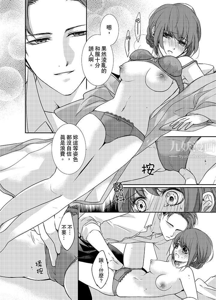 3根手指後的天國第2話