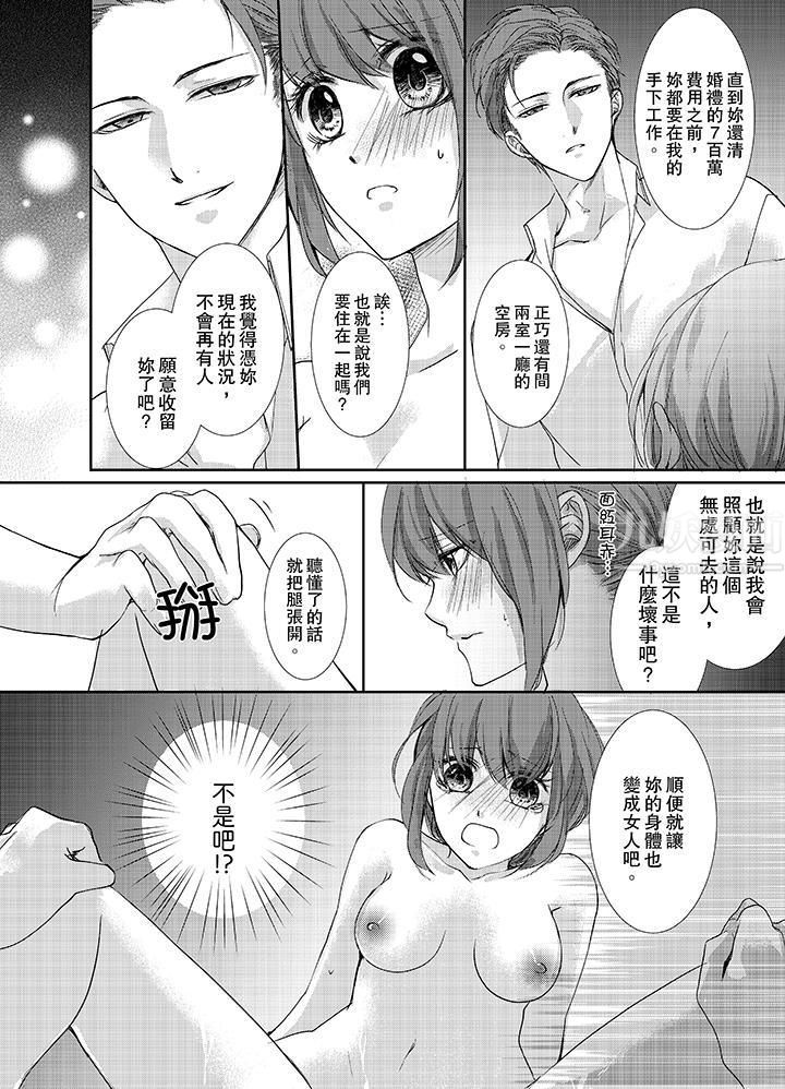 3根手指後的天國第2話