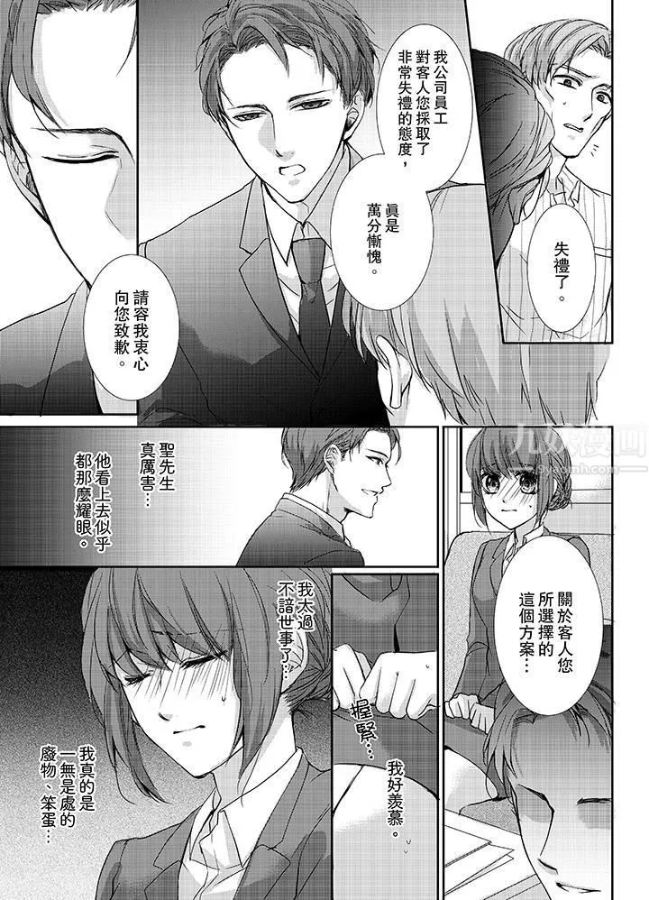 3根手指後的天國第3話