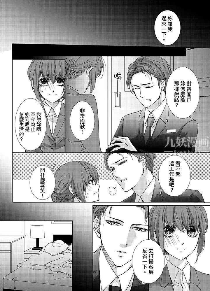 3根手指後的天國第3話