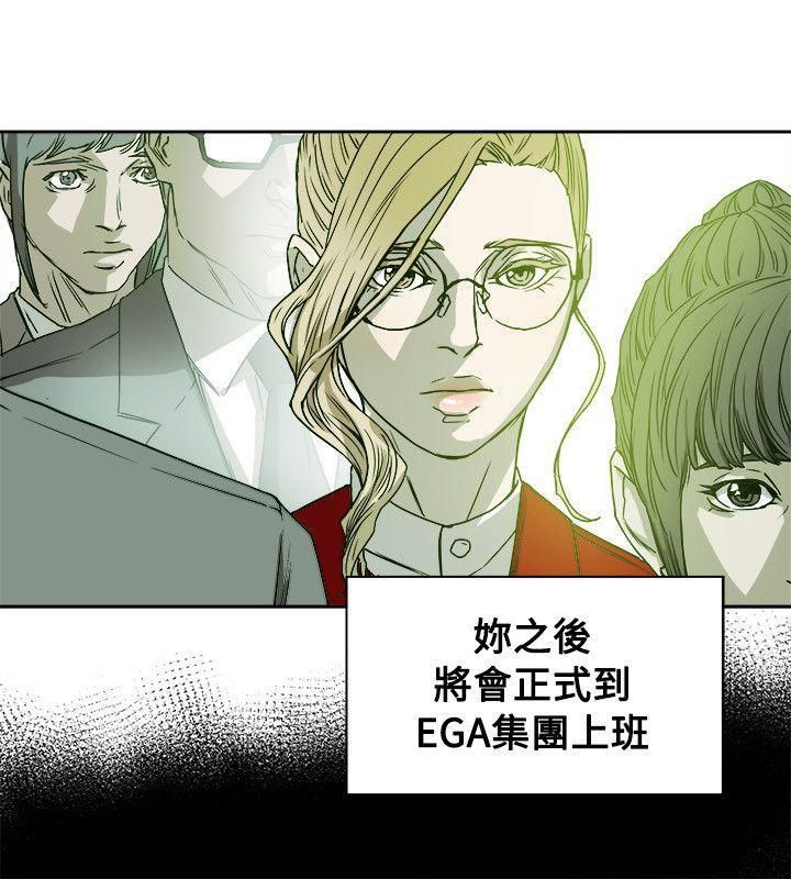 Honeytrap甜蜜陷阱第75话