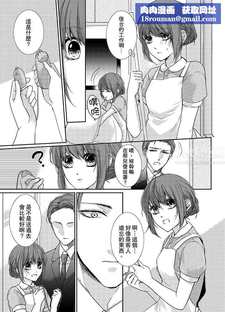 3根手指後的天國第3話