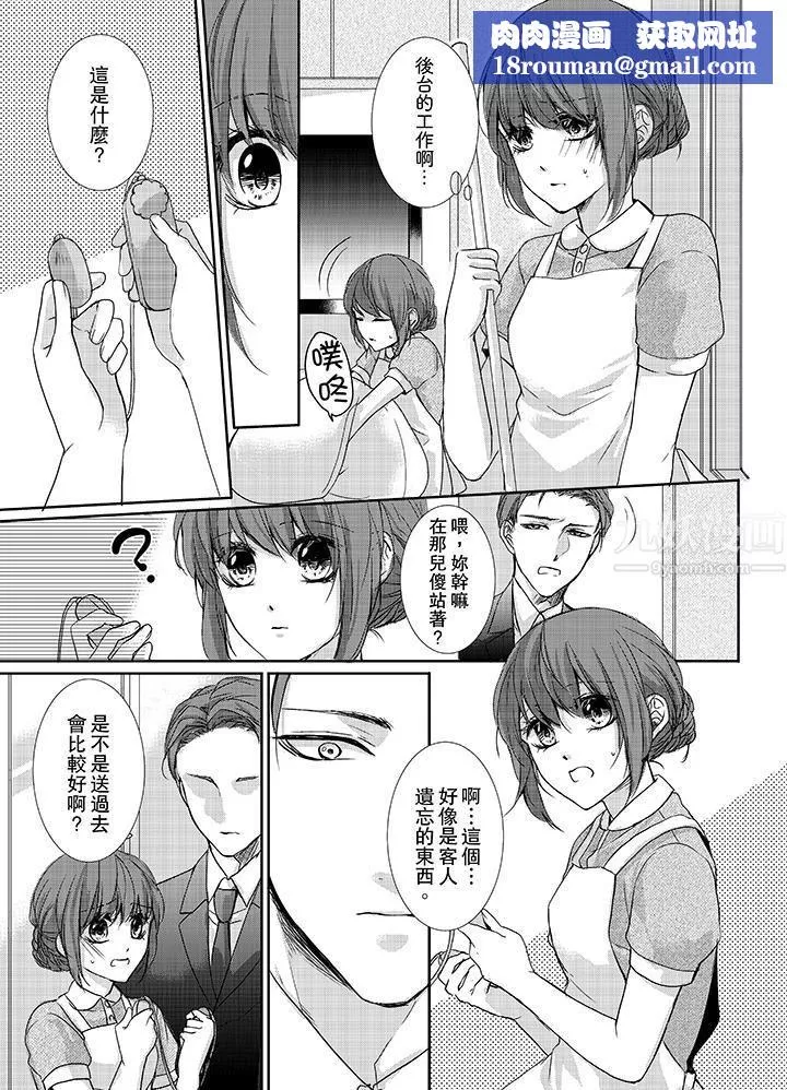 3根手指後的天國第3話
