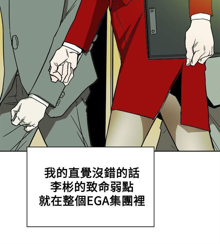Honeytrap甜蜜陷阱第75话