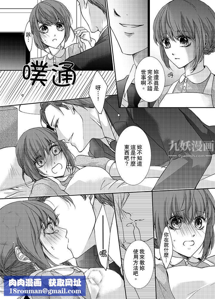 3根手指后的天国第3话