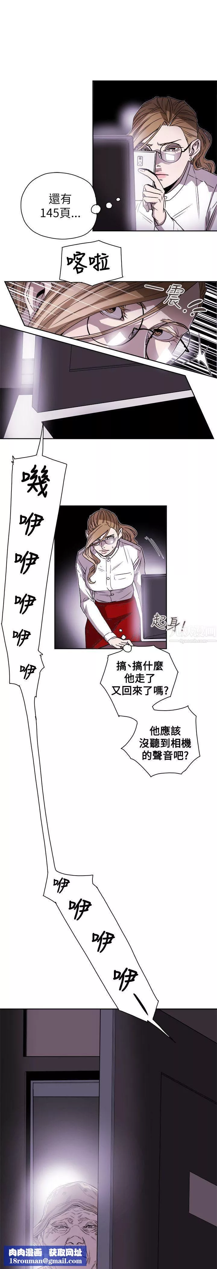 Honeytrap甜蜜陷阱第75話