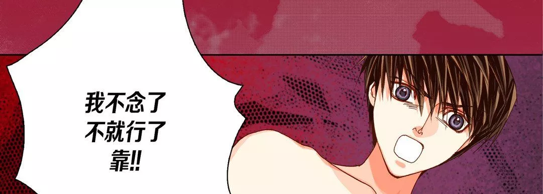 完美無缺的虜獲第34話