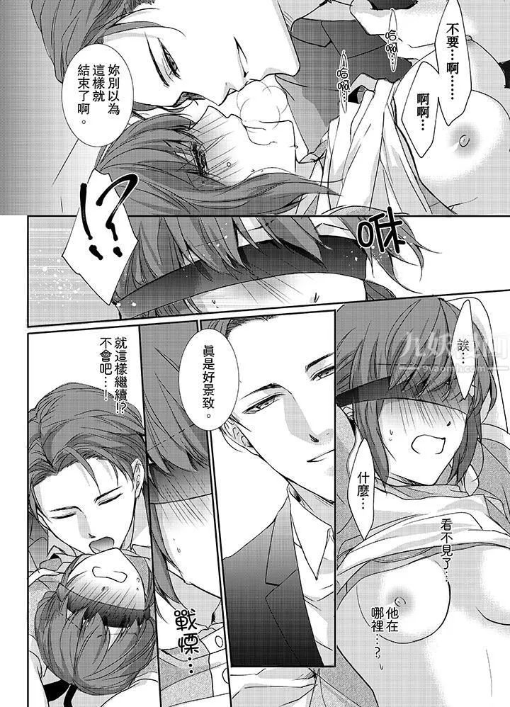 3根手指後的天國第4話