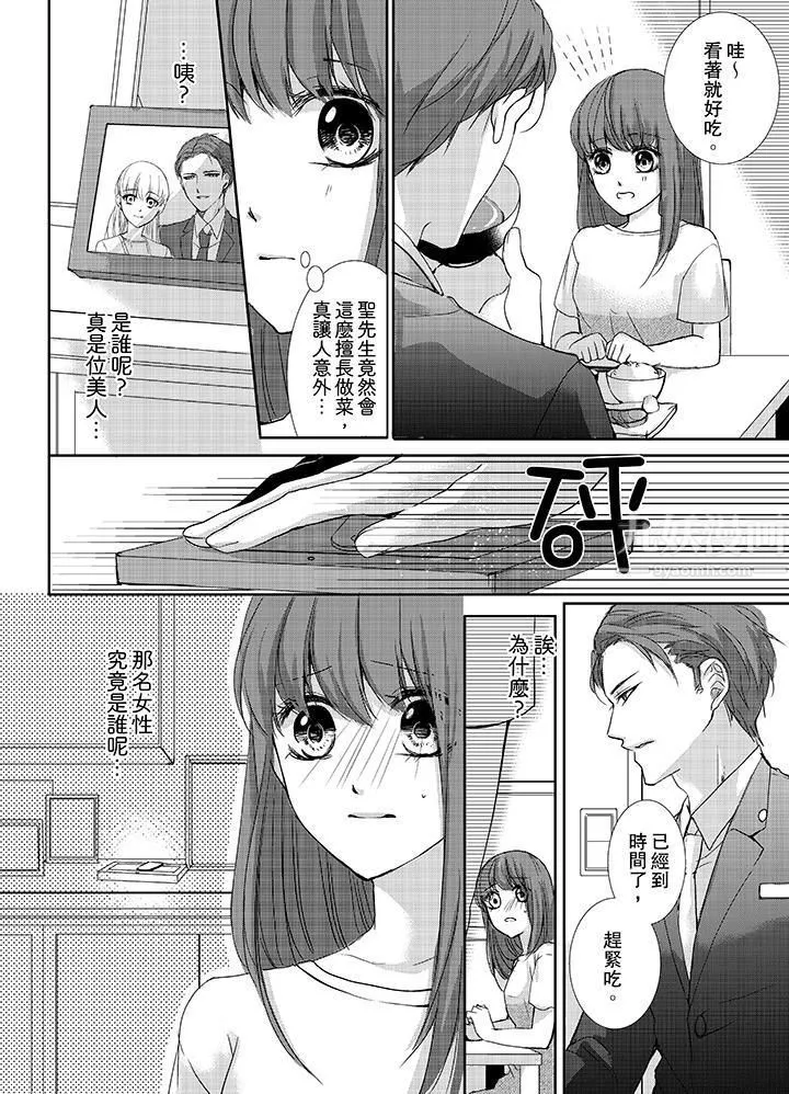 3根手指後的天國第4話
