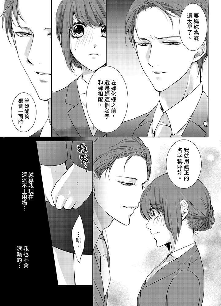 3根手指后的天国第5话