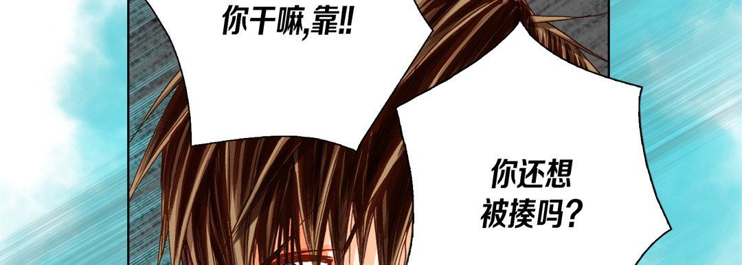 完美无缺的虏获第34话