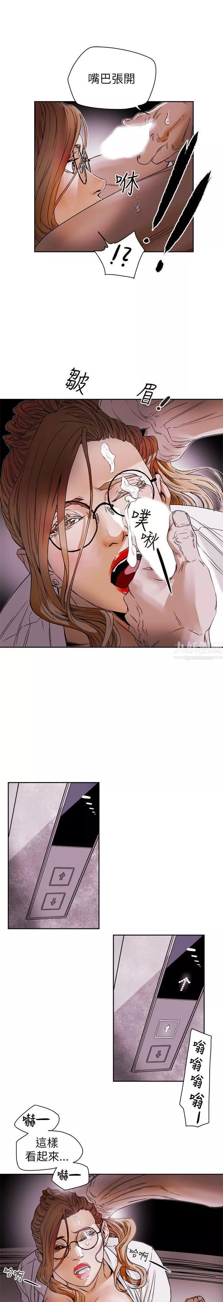 Honeytrap甜蜜陷阱第76話