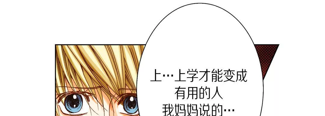 完美無缺的虜獲第34話