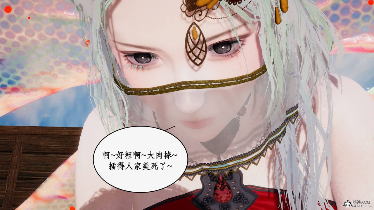 [3D]神州仙女录第51话
