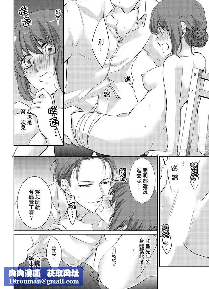3根手指後的天國第6話