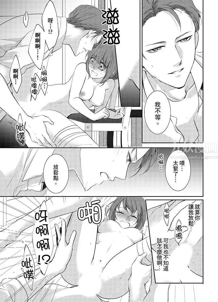 3根手指後的天國第6話