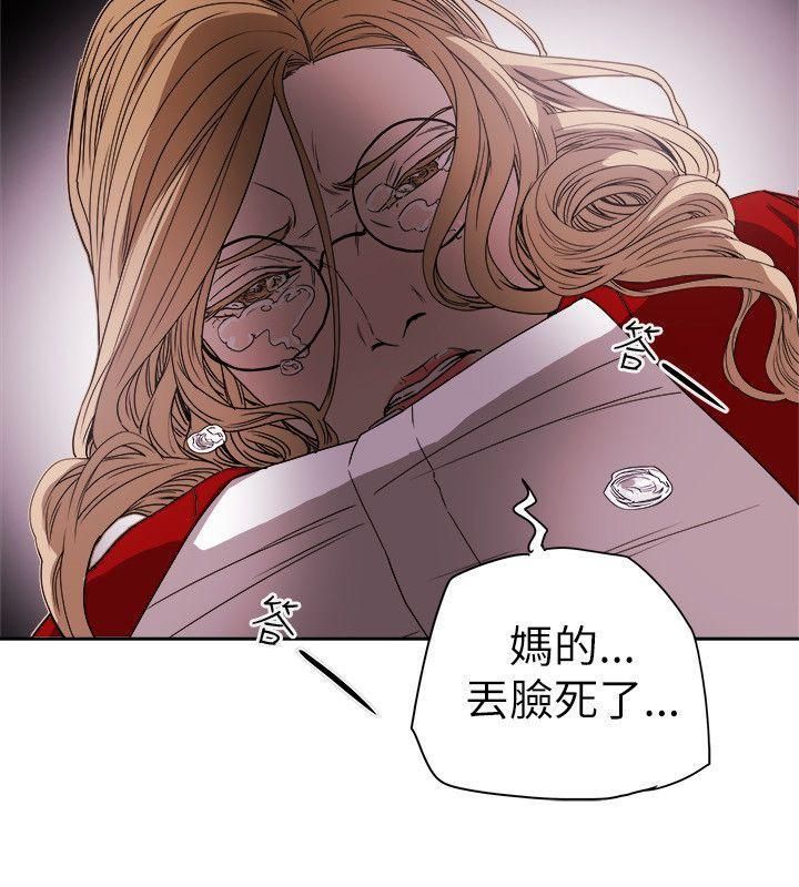 Honeytrap甜蜜陷阱第76话