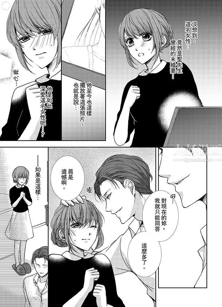 3根手指後的天國第7話