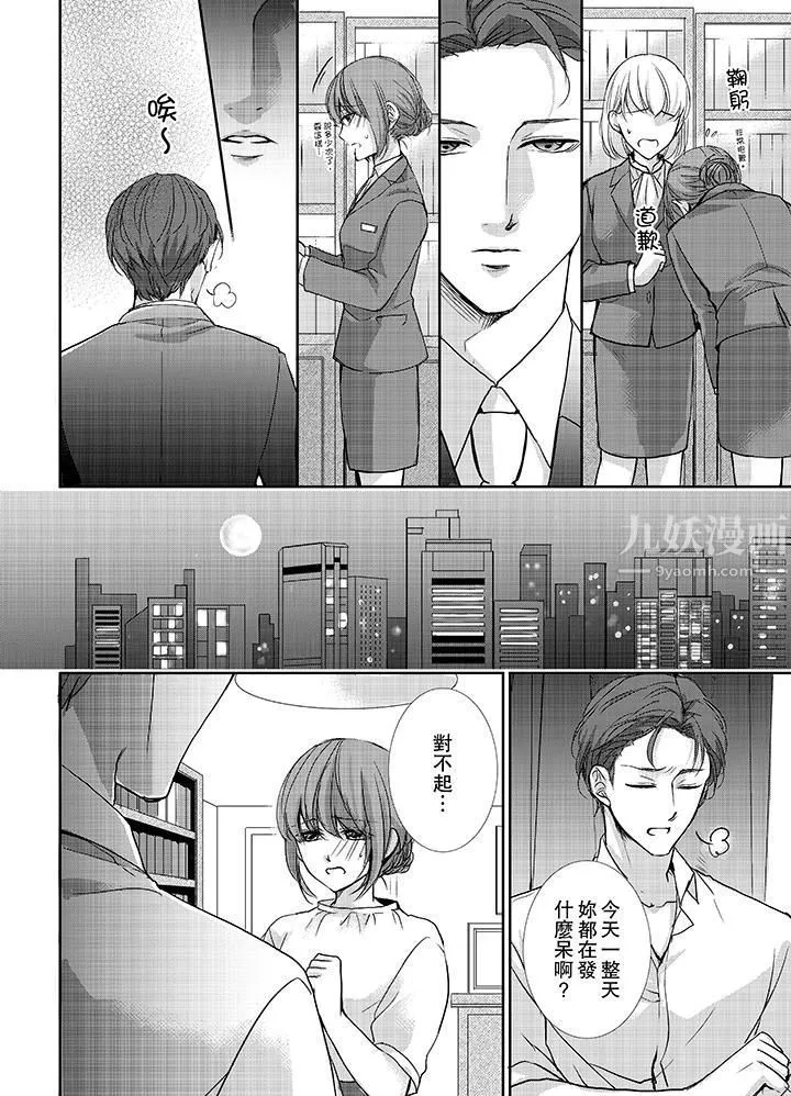 3根手指後的天國第7話