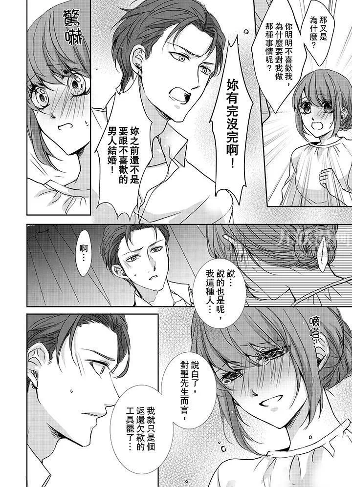 3根手指後的天國第7話