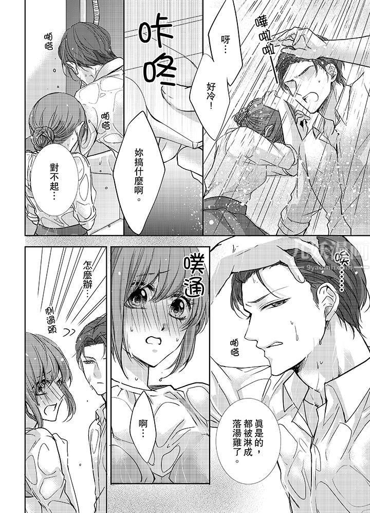 3根手指後的天國第7話