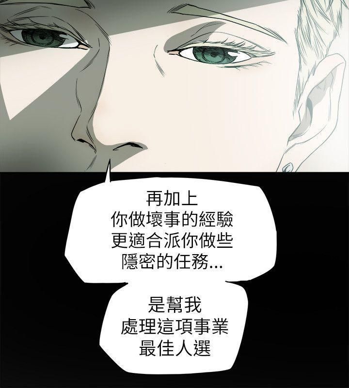 Honeytrap甜蜜陷阱第77话