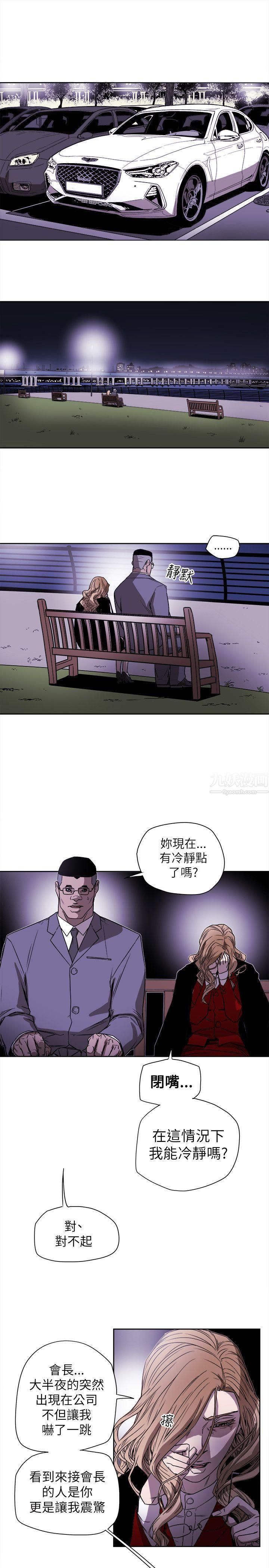 Honeytrap甜蜜陷阱第77话