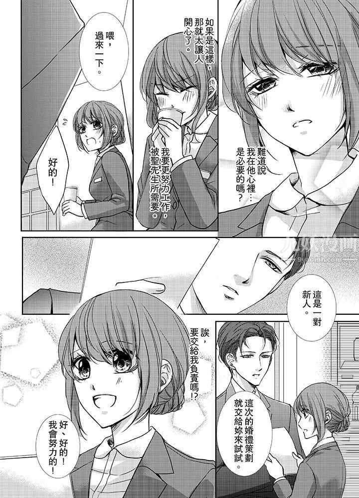 3根手指後的天國第8話