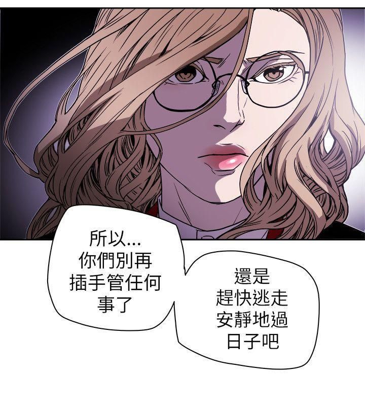 Honeytrap甜蜜陷阱第77话