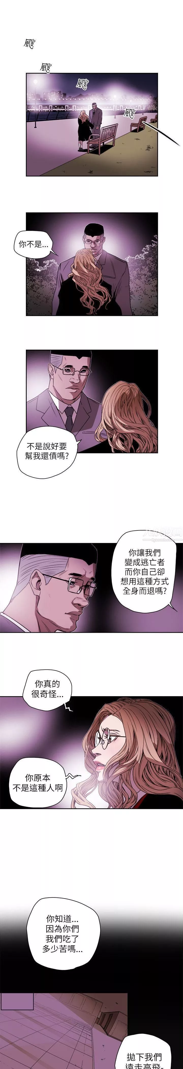 Honeytrap甜蜜陷阱第77話