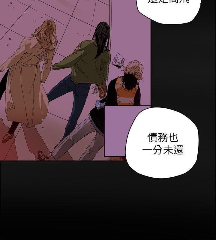 Honeytrap甜蜜陷阱第77话