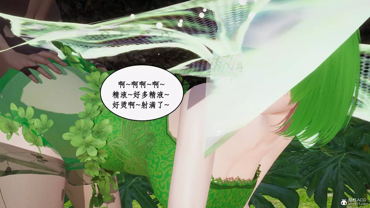 [3D]神州仙女錄第51話