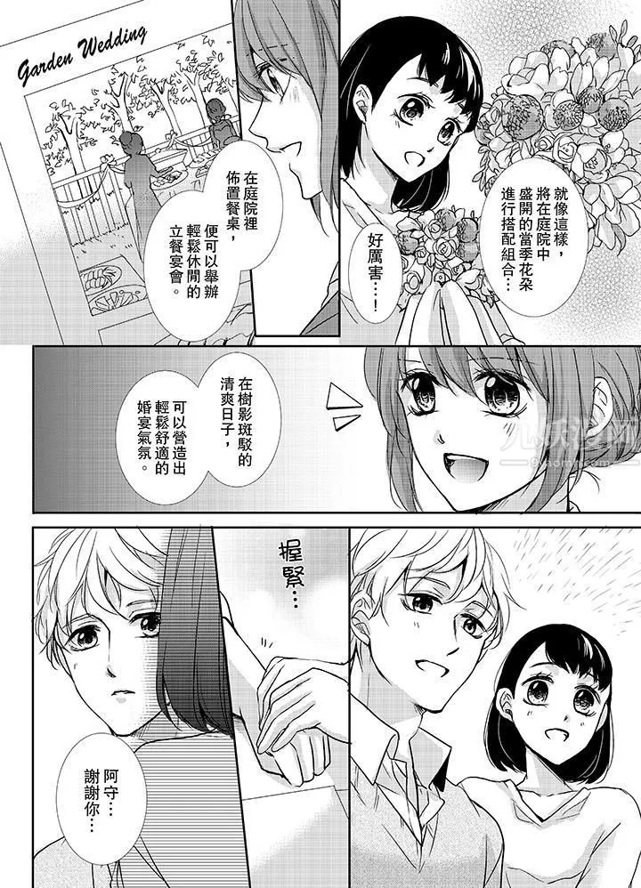 3根手指後的天國第9話