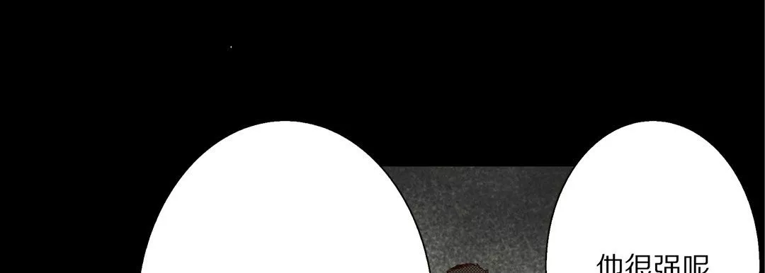 完美無缺的虜獲第34話