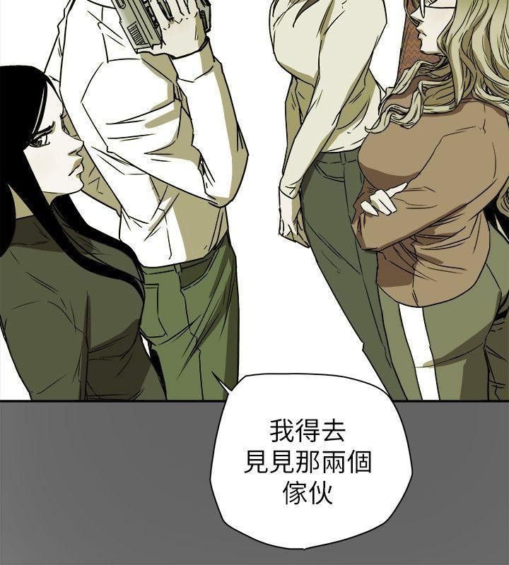 Honeytrap甜蜜陷阱第78话