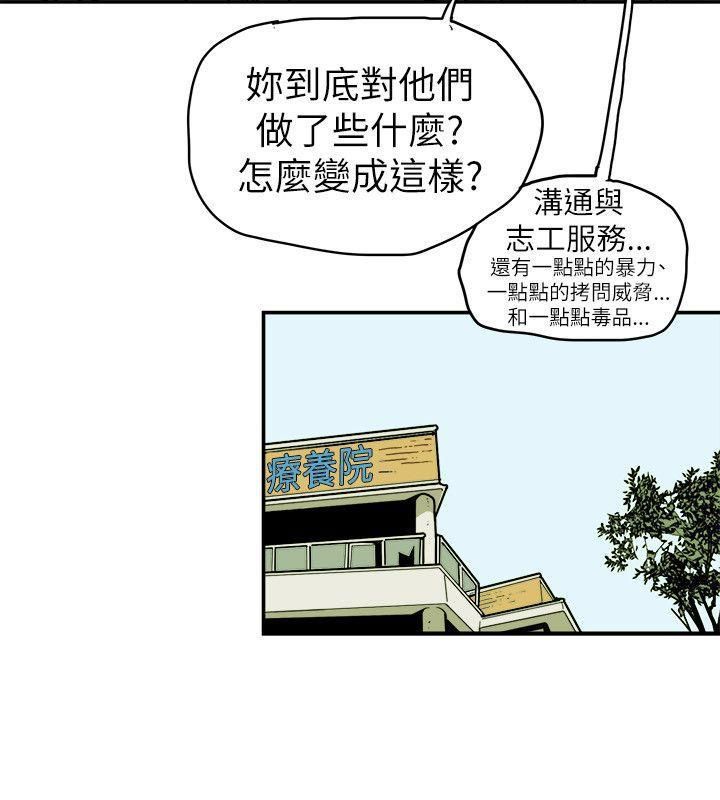 Honeytrap甜蜜陷阱第78话