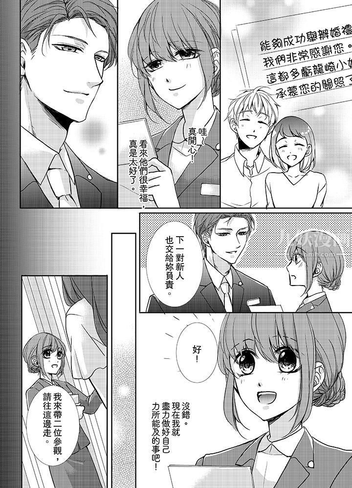 3根手指後的天國第11話