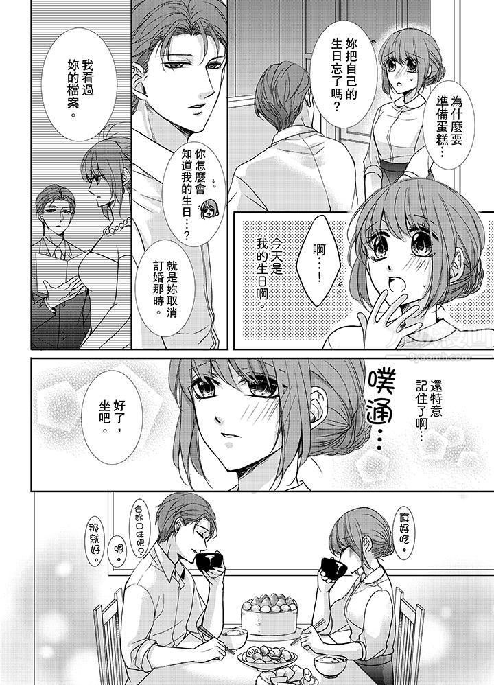3根手指後的天國第11話