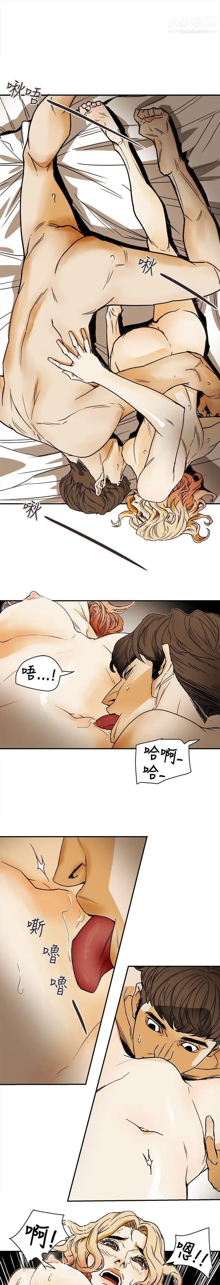 Honeytrap甜蜜陷阱第78话