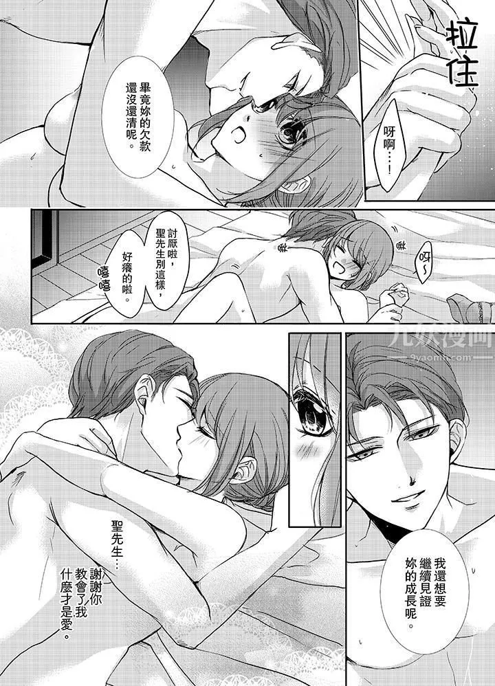 3根手指後的天國最終話