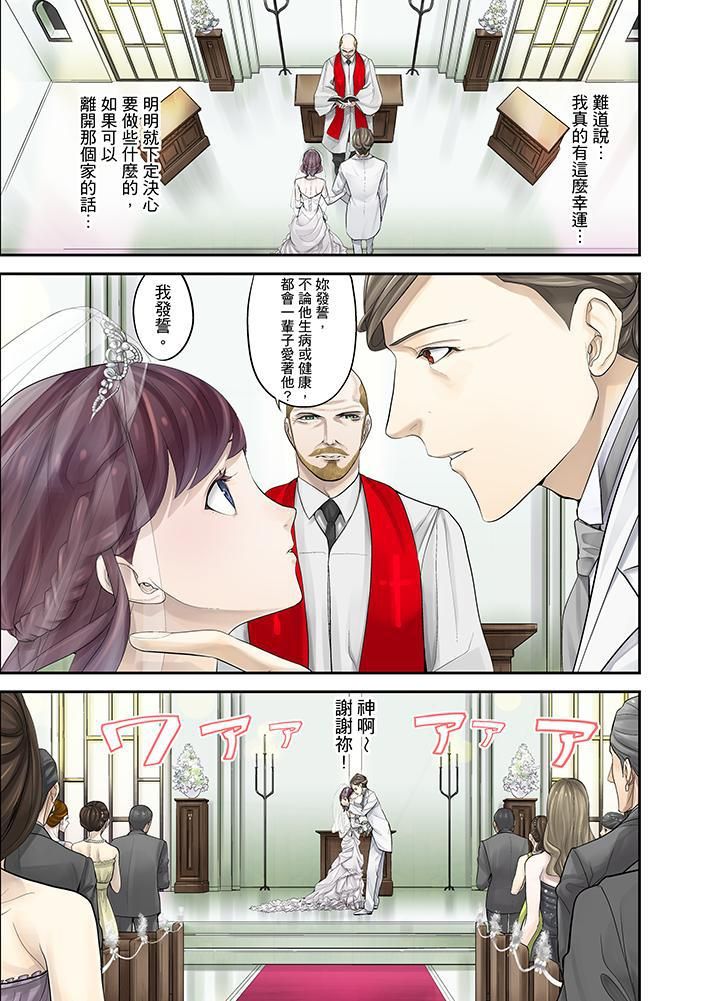 M妻少女第1話