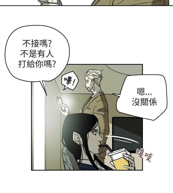Honeytrap甜蜜陷阱第79话